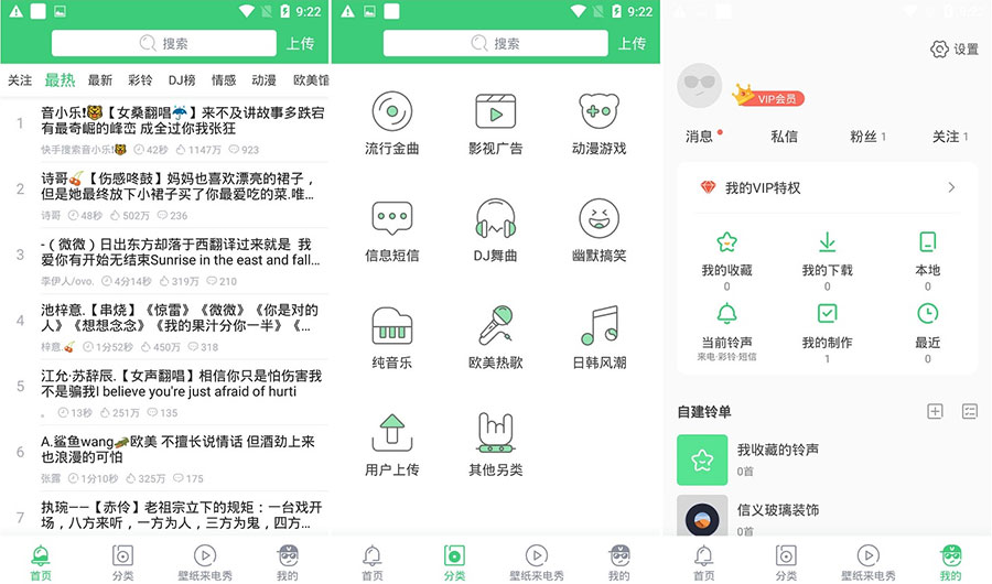安卓 铃声多多 v8.8.96.0 去广告解锁VIP版 一点学习助手-零基础自学教程-副业项目-兴趣学习项目资源网