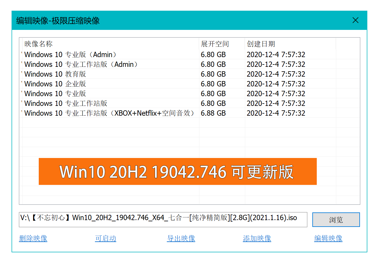 不忘初心 Windows 10 version 20H2 纯净精简版 一点学习助手-零基础自学教程-副业项目-兴趣学习项目资源网