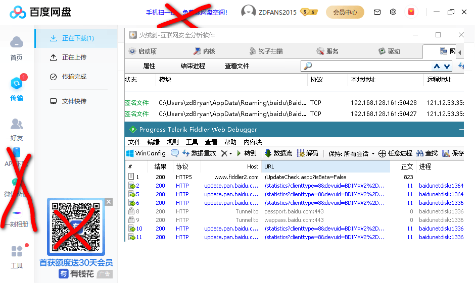 百度网盘客户端 PC 版 v7.31.0.4 绿色版 一点学习助手-零基础自学教程-副业项目-兴趣学习项目资源网