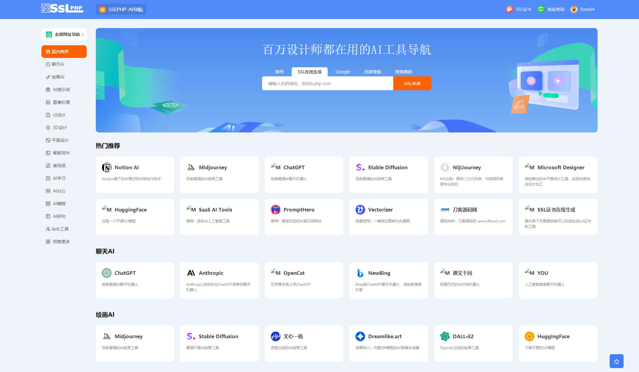 2023 全新 UI 的 AI 网址导航系统源码 基于 ThinkPHP 6 框架 一点学习助手-零基础自学教程-副业项目-兴趣学习项目资源网
