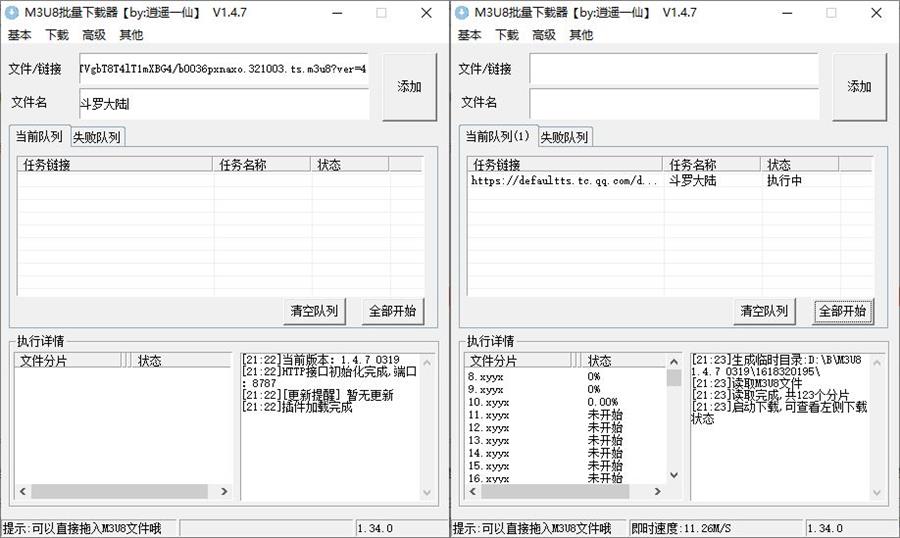 M3U8批量下载器 v1.4.7 一点学习助手-零基础自学教程-副业项目-兴趣学习项目资源网