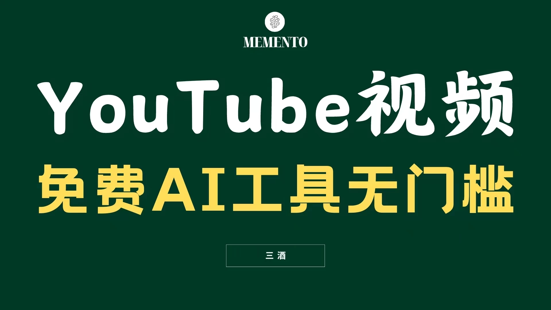 YouTube视频不露脸,免费AI工具无门槛,小白轻松上手,月入美金不断 一点学习助手-零基础自学教程-副业项目-兴趣学习项目资源网