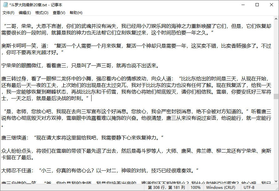 图片[2] 一点学习助手-零基础自学教程-副业项目-兴趣学习小说下载器 v1.3.0 支持笔趣阁、炫书网、TXT小说网 一点学习助手-零基础自学教程-副业项目-兴趣学习项目资源网