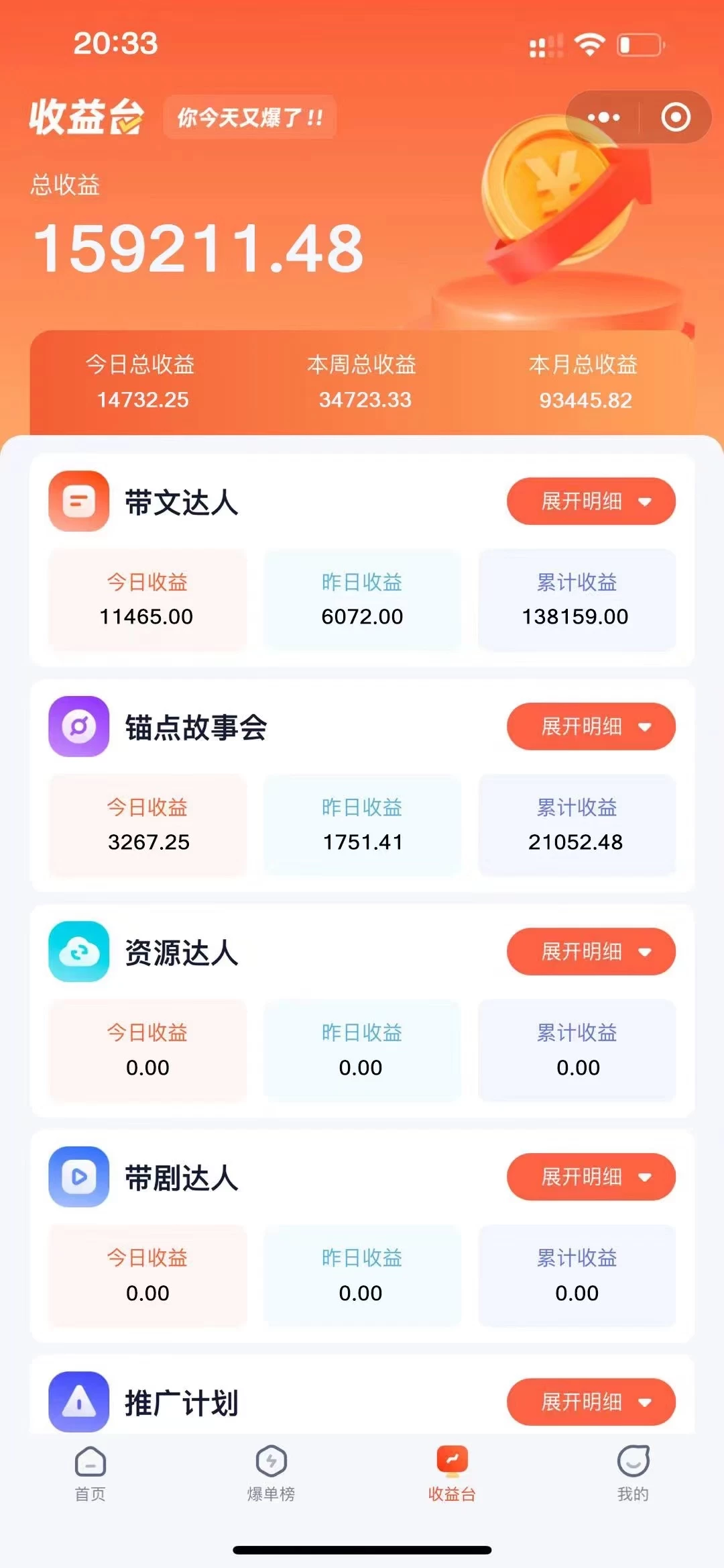 图片[2] 一点学习助手-零基础自学教程-副业项目-兴趣学习外面收费19800的漫画小说推文项目拆解，小白操作日入800+ 一点学习助手-零基础自学教程-副业项目-兴趣学习项目资源网