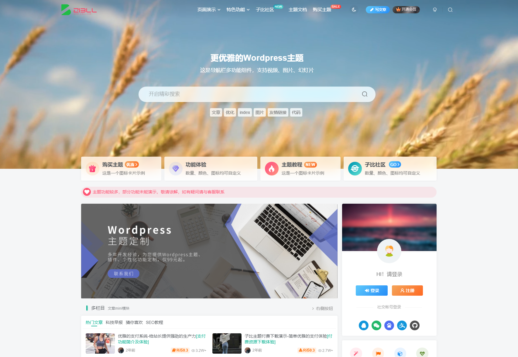 WordPress 主题「Zibll」子比主题 v7.1 开心版 一点学习助手-零基础自学教程-副业项目-兴趣学习项目资源网