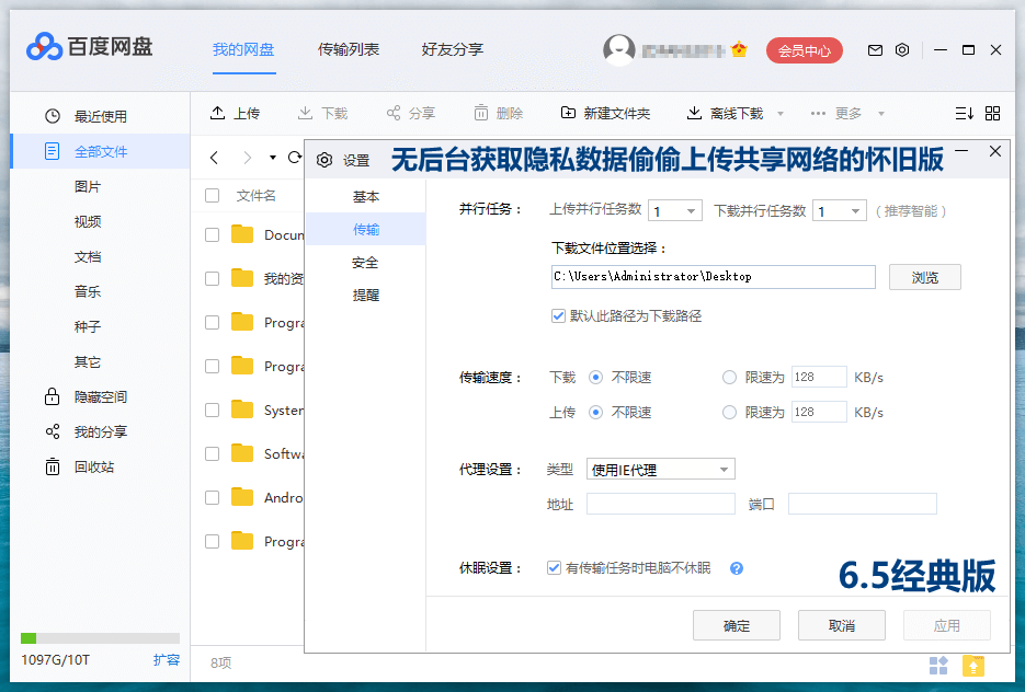 图片[3] 一点学习助手-零基础自学教程-副业项目-兴趣学习百度网盘客户端 PC 版 v7.31.0.4 绿色版 一点学习助手-零基础自学教程-副业项目-兴趣学习项目资源网
