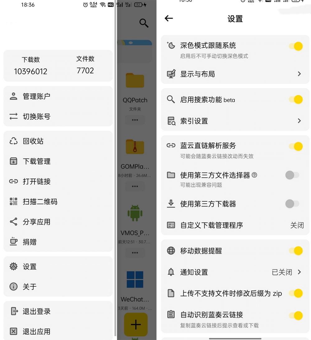 安卓 蓝云 v1.2.8.2 蓝奏云盘第三方客户端 一点学习助手-零基础自学教程-副业项目-兴趣学习项目资源网