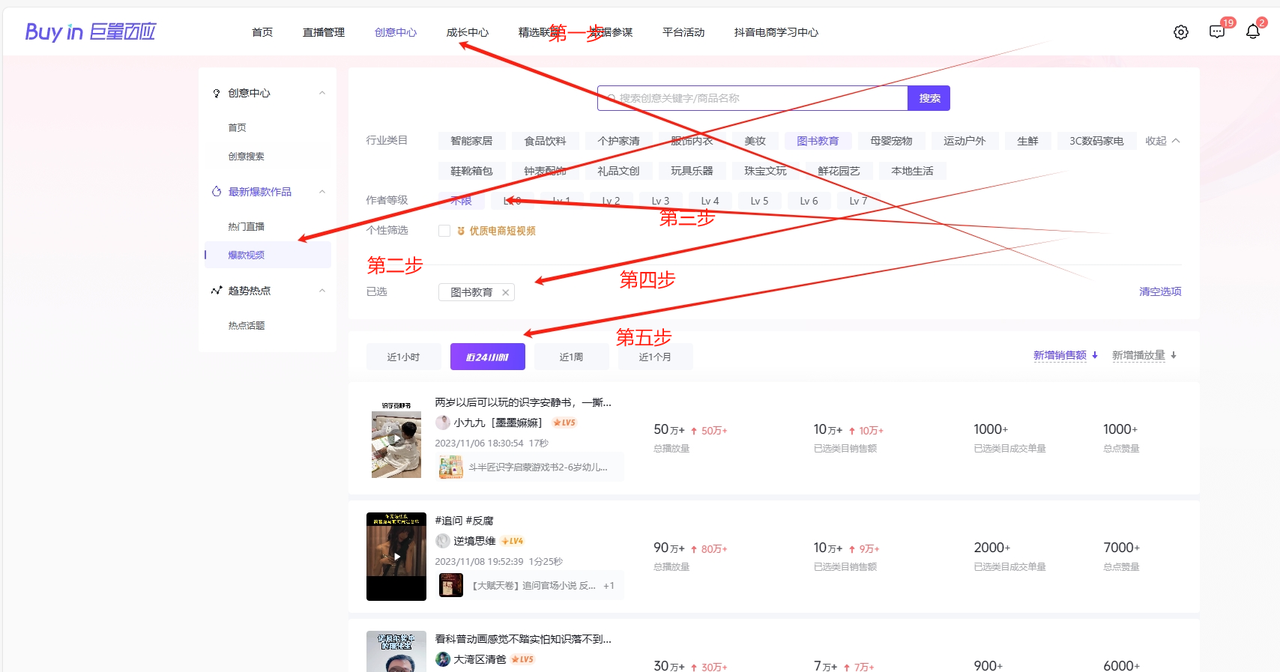 图片[4] 一点学习助手-零基础自学教程-副业项目-兴趣学习养生号的五种选品方法，找到属于自己的爆品 一点学习助手-零基础自学教程-副业项目-兴趣学习项目资源网