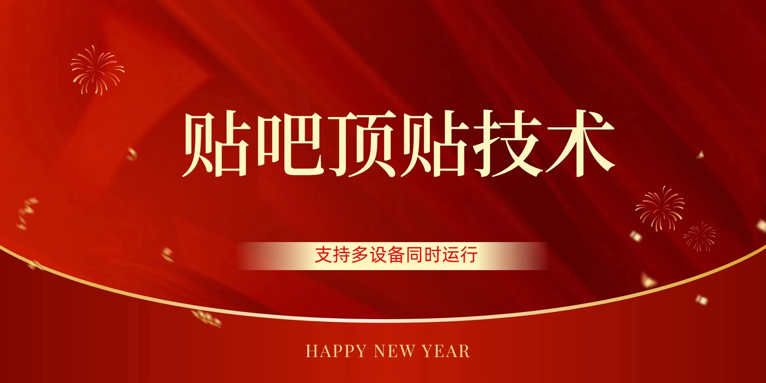 价值880的贴吧顶多贴引流技术，精准打粉，适用于360行，长尾流量 一点学习助手-零基础自学教程-副业项目-兴趣学习项目资源网