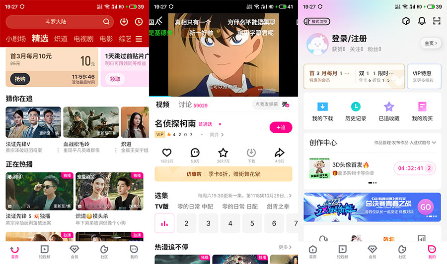 安卓 优酷视频 v10.2.59 去广告纯净版 一点学习助手-零基础自学教程-副业项目-兴趣学习项目资源网