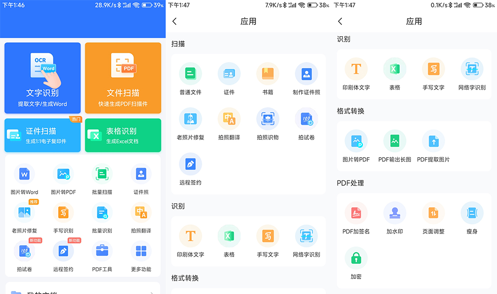 安卓 扫描君 v4.11.25 解锁VIP去广告版 一点学习助手-零基础自学教程-副业项目-兴趣学习项目资源网