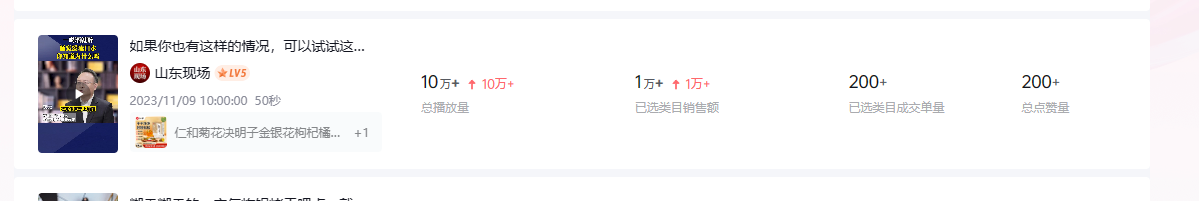 图片[7] 一点学习助手-零基础自学教程-副业项目-兴趣学习养生号的五种选品方法，找到属于自己的爆品 一点学习助手-零基础自学教程-副业项目-兴趣学习项目资源网