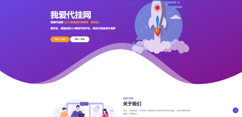 一款简洁的代挂引导HTML源码 一点学习助手-零基础自学教程-副业项目-兴趣学习项目资源网
