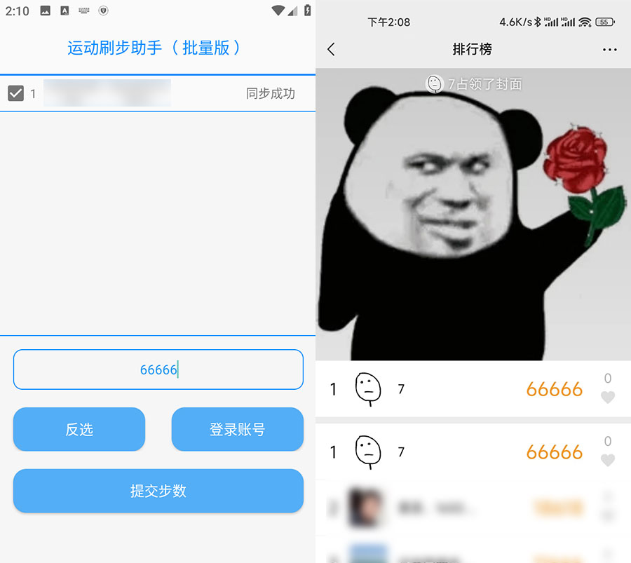 安卓 刷步运动助手N v1.2.0.2 支持批量刷微信运动 一点学习助手-零基础自学教程-副业项目-兴趣学习项目资源网