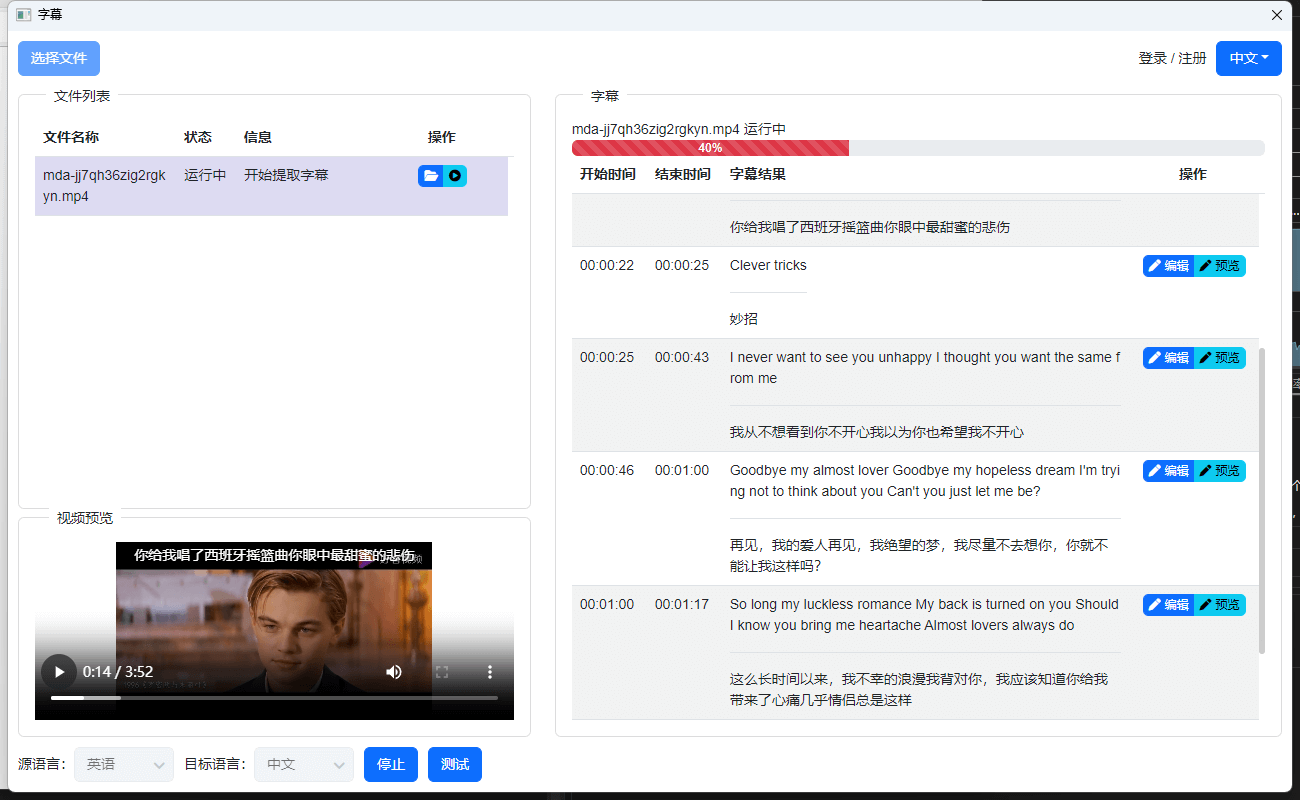 VAS 视频加字幕 v4  AI 一键视频加字幕、自动翻译、队列处理 一点学习助手-零基础自学教程-副业项目-兴趣学习项目资源网
