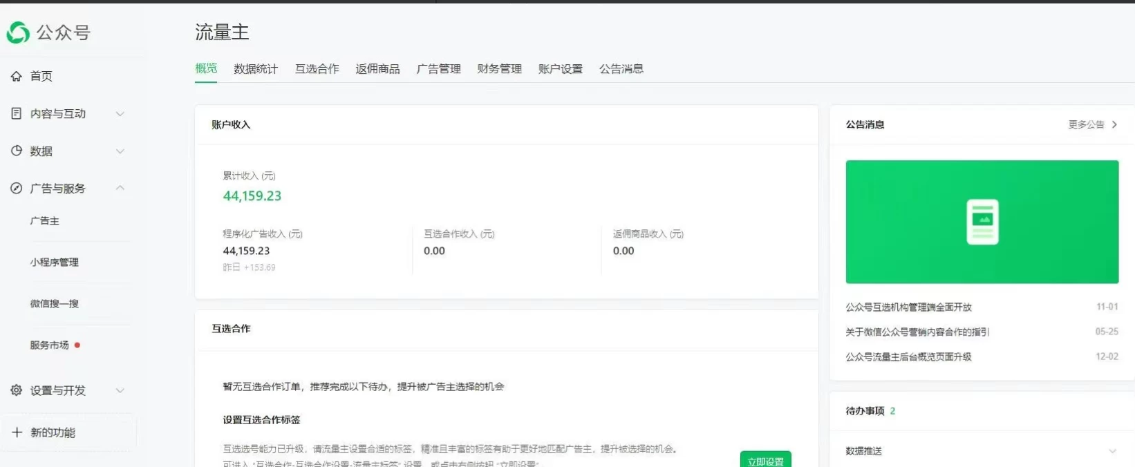 图片[2] 一点学习助手-零基础自学教程-副业项目-兴趣学习AI内部公众号爆文玩法，无需指令偷撸小广告，单号4万+ 一点学习助手-零基础自学教程-副业项目-兴趣学习项目资源网