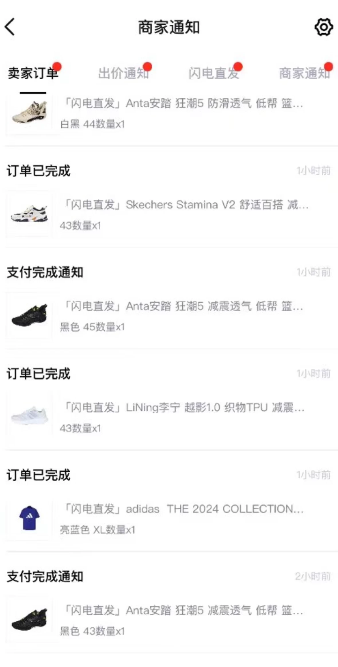 图片[2] 一点学习助手-零基础自学教程-副业项目-兴趣学习外面收费298的球鞋搬砖项目拆解 超详细的教程 一点学习助手-零基础自学教程-副业项目-兴趣学习项目资源网