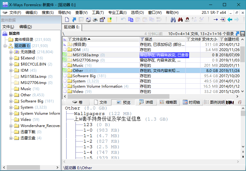 数据恢复工具 X-Ways Forensics v20.2 一点学习助手-零基础自学教程-副业项目-兴趣学习项目资源网
