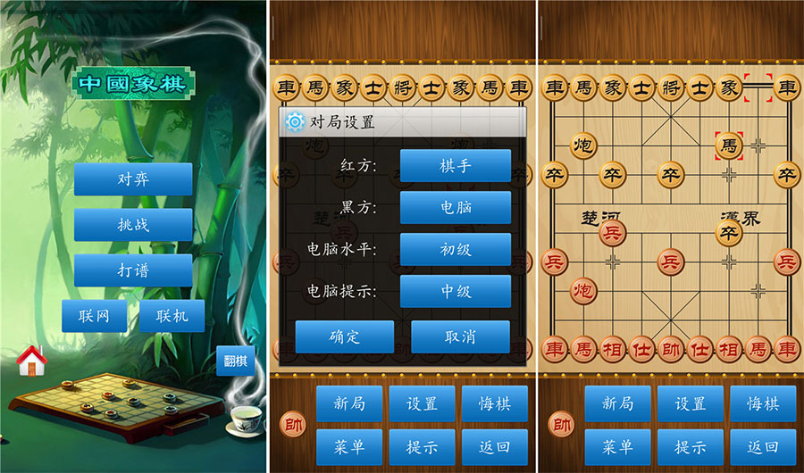 中国象棋 v1.76 绿化版 解锁棋谱关卡 一点学习助手-零基础自学教程-副业项目-兴趣学习项目资源网