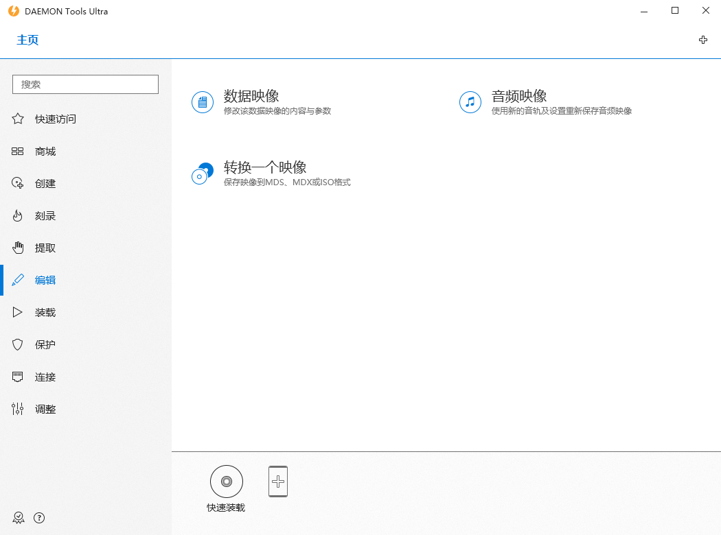 图片[2] 一点学习助手-零基础自学教程-副业项目-兴趣学习虚拟光驱工具 DAEMON Tools Ultra v6.0.0 一点学习助手-零基础自学教程-副业项目-兴趣学习项目资源网