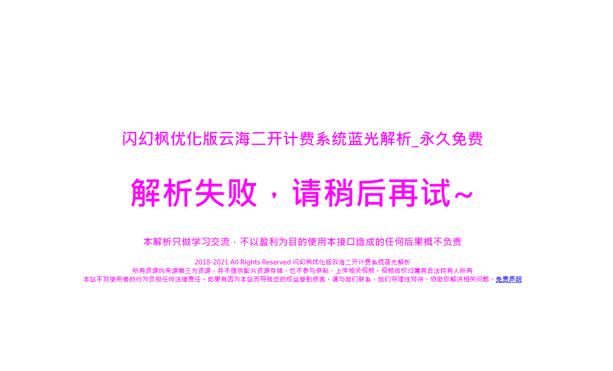 最新VIP视频解析弹幕播放器源码 支持对接苹果CMS蓝光JSON接口 一点学习助手-零基础自学教程-副业项目-兴趣学习项目资源网