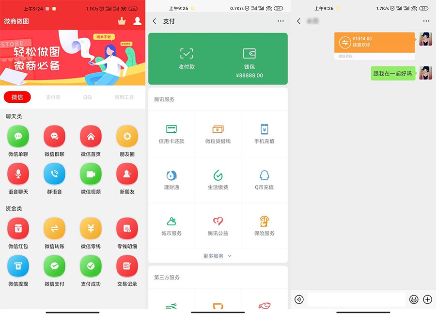 安卓微商做图 v1.7.6 解锁VIP版 一点学习助手-零基础自学教程-副业项目-兴趣学习项目资源网