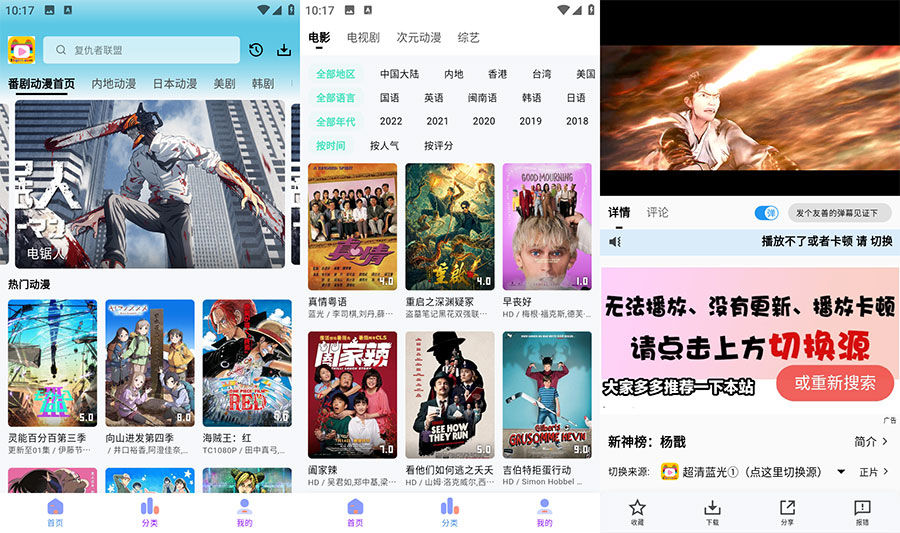 安卓 乐番视界 v1.1.0 追漫追剧纯净版 一点学习助手-零基础自学教程-副业项目-兴趣学习项目资源网