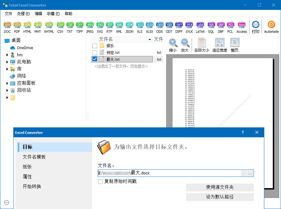 Excel格式转换器 Total Excel Converter 6.1.0.27 一点学习助手-零基础自学教程-副业项目-兴趣学习项目资源网