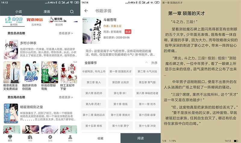 安卓白猿搜书 v1.1.4 绿化版 一点学习助手-零基础自学教程-副业项目-兴趣学习项目资源网