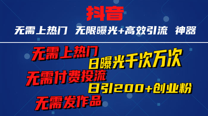 解放双手，日引 100+ 精准创业粉 DY 无限点赞头像 一点学习助手-零基础自学教程-副业项目-兴趣学习项目资源网