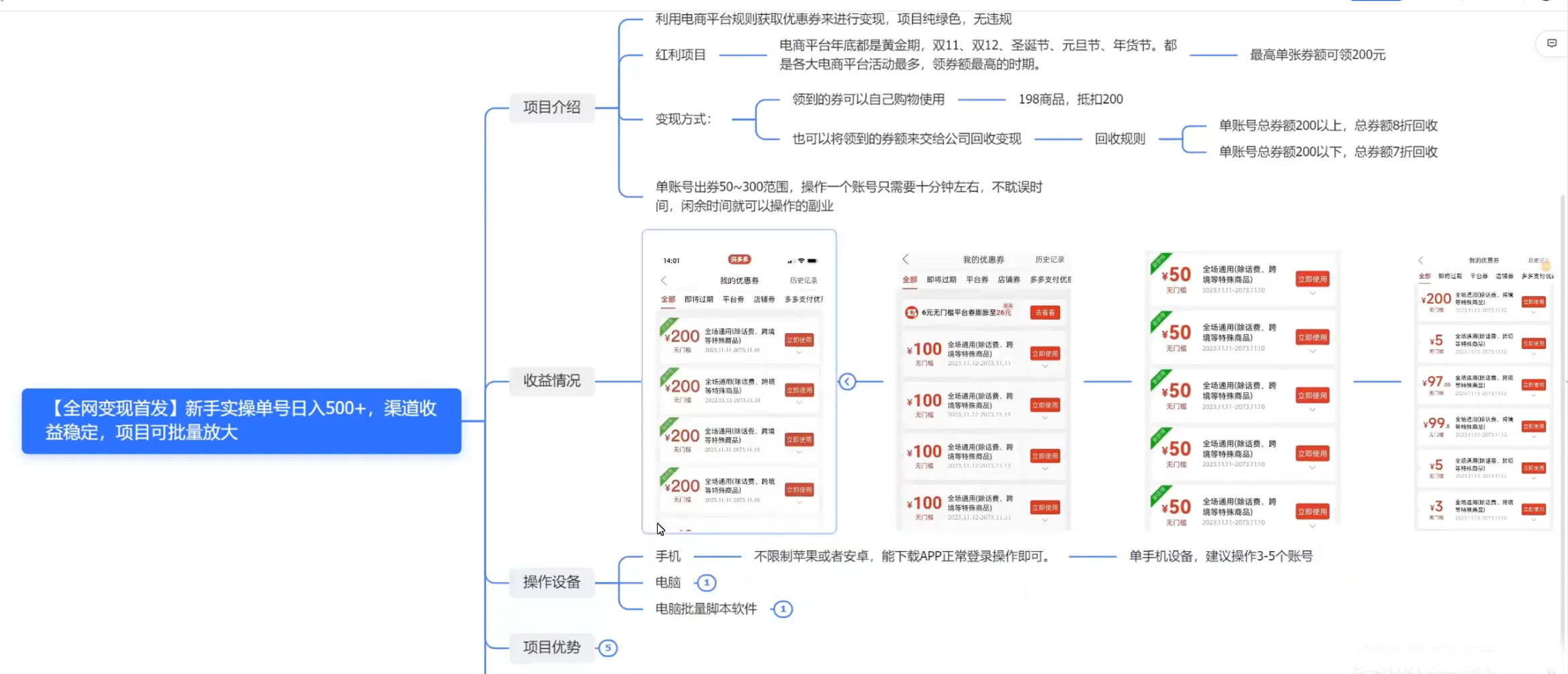 图片[2] 一点学习助手-零基础自学教程-副业项目-兴趣学习新手实操单号日入 500+，渠道收益稳定，项目可批量放大 一点学习助手-零基础自学教程-副业项目-兴趣学习项目资源网