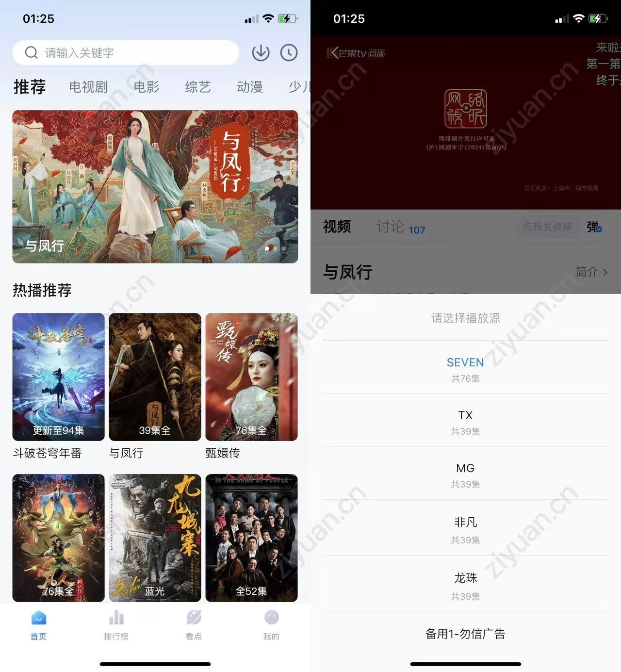 777影视 免费在线观看各种影视资源 一点学习助手-零基础自学教程-副业项目-兴趣学习项目资源网