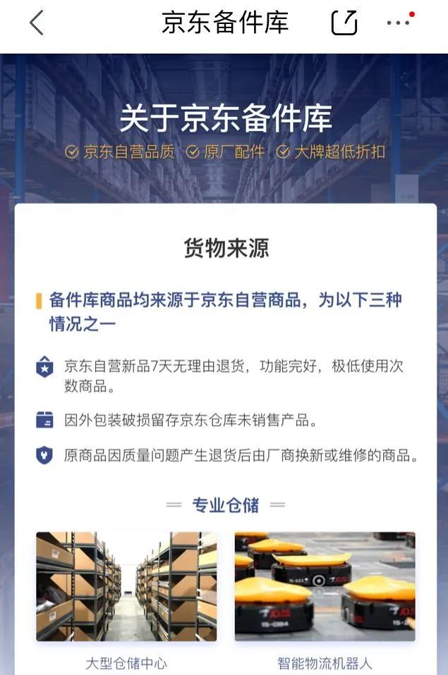 图片[3] 一点学习助手-零基础自学教程-副业项目-兴趣学习闲鱼搭配京东备份库搬运，一单纯利润 200-300，全部正品靠谱，适合新手！ 一点学习助手-零基础自学教程-副业项目-兴趣学习项目资源网