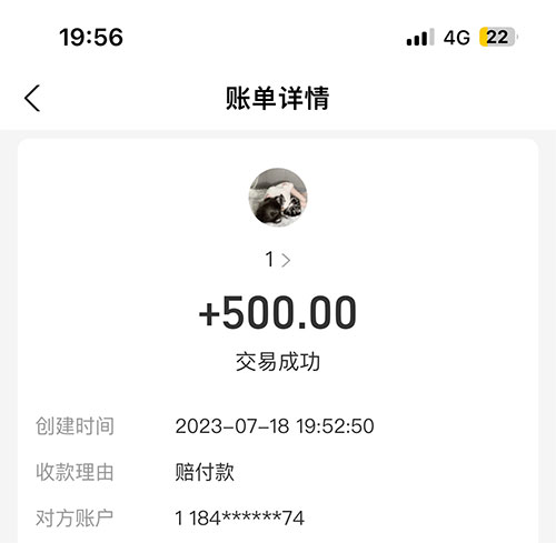 最新多平台缺量赔付玩法：简单操作一单利润 5 张