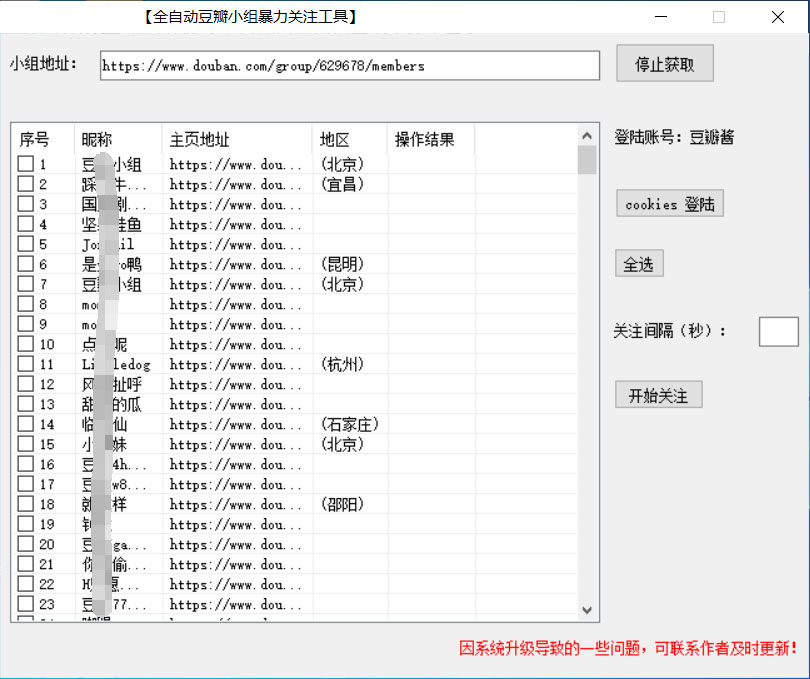 图片[2] 一点学习助手-零基础自学教程-副业项目-兴趣学习无脑豆瓣全自动引流神器，自动提取小组成员、自动关注、自动引流，日引 500+ 创业粉 一点学习助手-零基础自学教程-副业项目-兴趣学习项目资源网