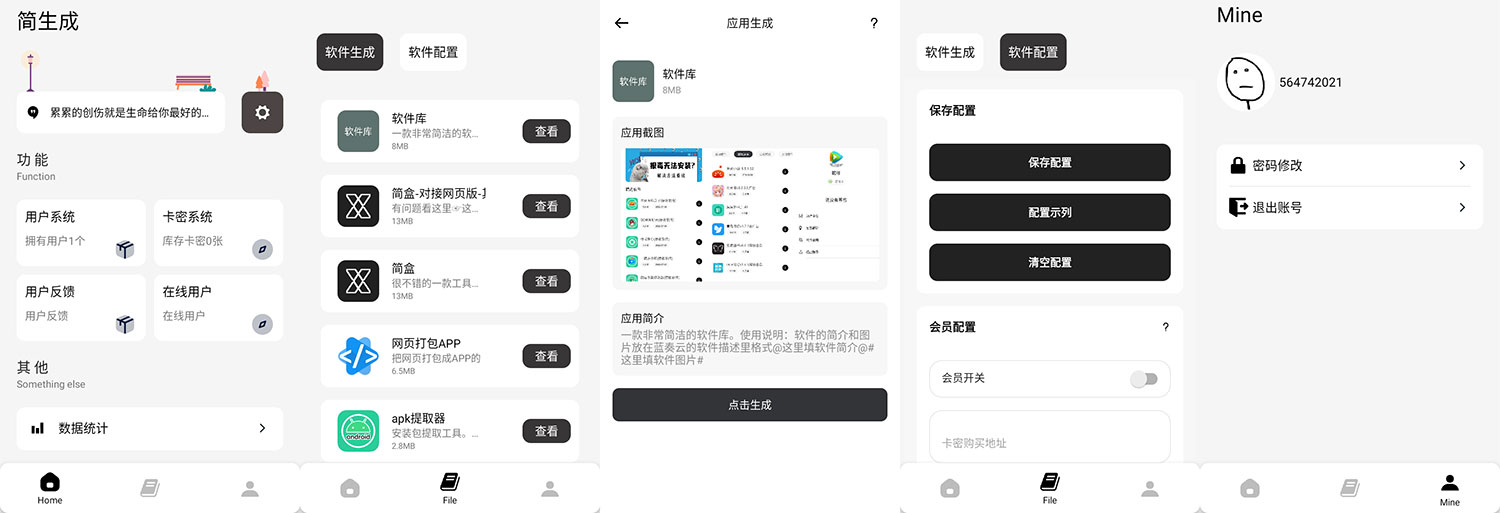 安卓 简生成 v1.2 安卓软件库软件生成 一点学习助手-零基础自学教程-副业项目-兴趣学习项目资源网