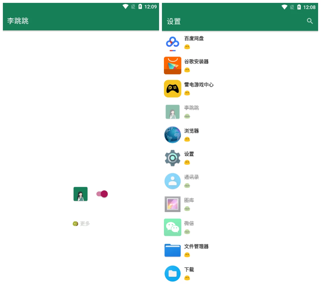 李跳跳v2.2正式版 自动跳过APP广告 一点学习助手-零基础自学教程-副业项目-兴趣学习项目资源网