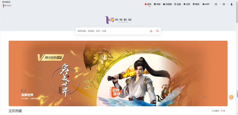 2022最新二开苹果CMS绿豆影视源码 + APP源码完整版 一点学习助手-零基础自学教程-副业项目-兴趣学习项目资源网