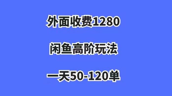 闲鱼虚拟项目,纯搬运一个月挣了 3W,单号月入 5000 起步 一点学习助手-零基础自学教程-副业项目-兴趣学习项目资源网