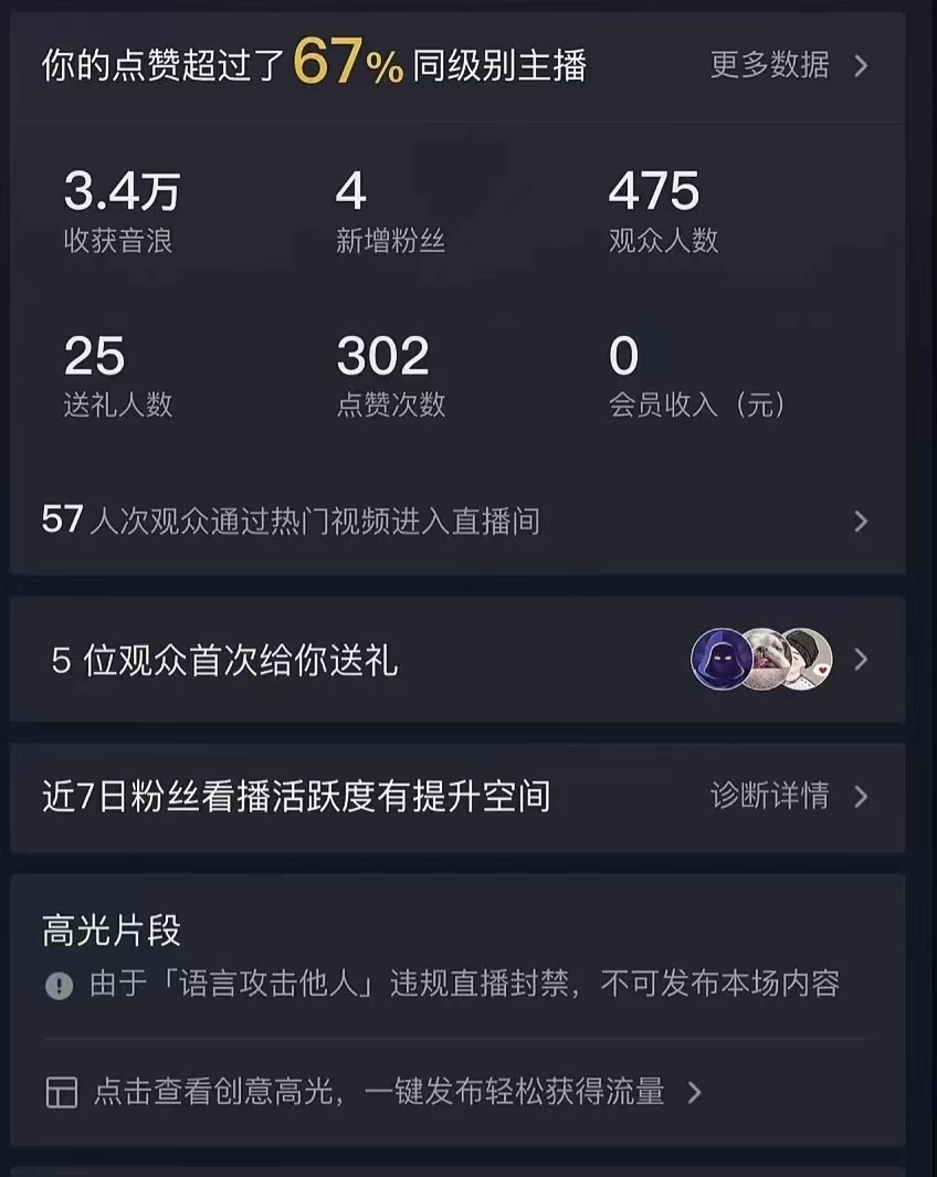 图片[2] 一点学习助手-零基础自学教程-副业项目-兴趣学习全网首发最新，日撸2000+，外面收费688的金杰猫直播间搭建，保姆级教程小白可操作 一点学习助手-零基础自学教程-副业项目-兴趣学习项目资源网