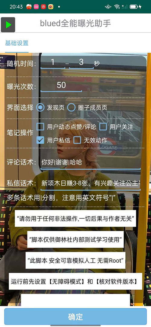 图片[2] 一点学习助手-零基础自学教程-副业项目-兴趣学习blued 无限私信、关注、评论，男粉创业粉聚集地 一点学习助手-零基础自学教程-副业项目-兴趣学习项目资源网