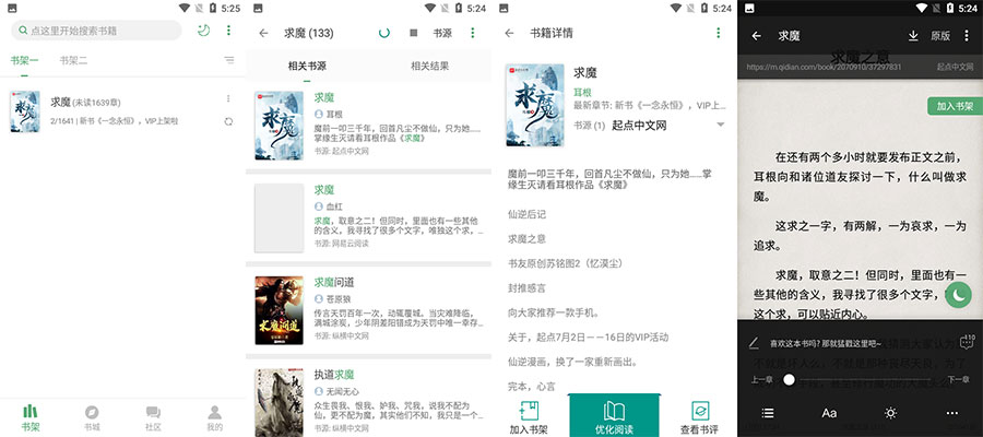 安卓 搜书大师 v23.701 去广告解锁VIP版 一点学习助手-零基础自学教程-副业项目-兴趣学习项目资源网