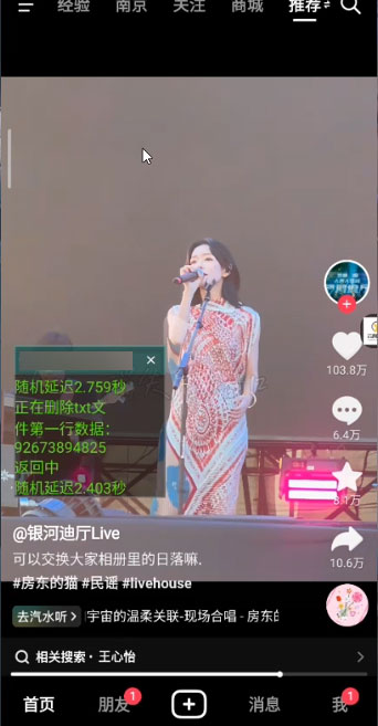 抖音全自动暴力引流精准粉 App 脚本，附抖音评论区采集工具 一点学习助手-零基础自学教程-副业项目-兴趣学习项目资源网