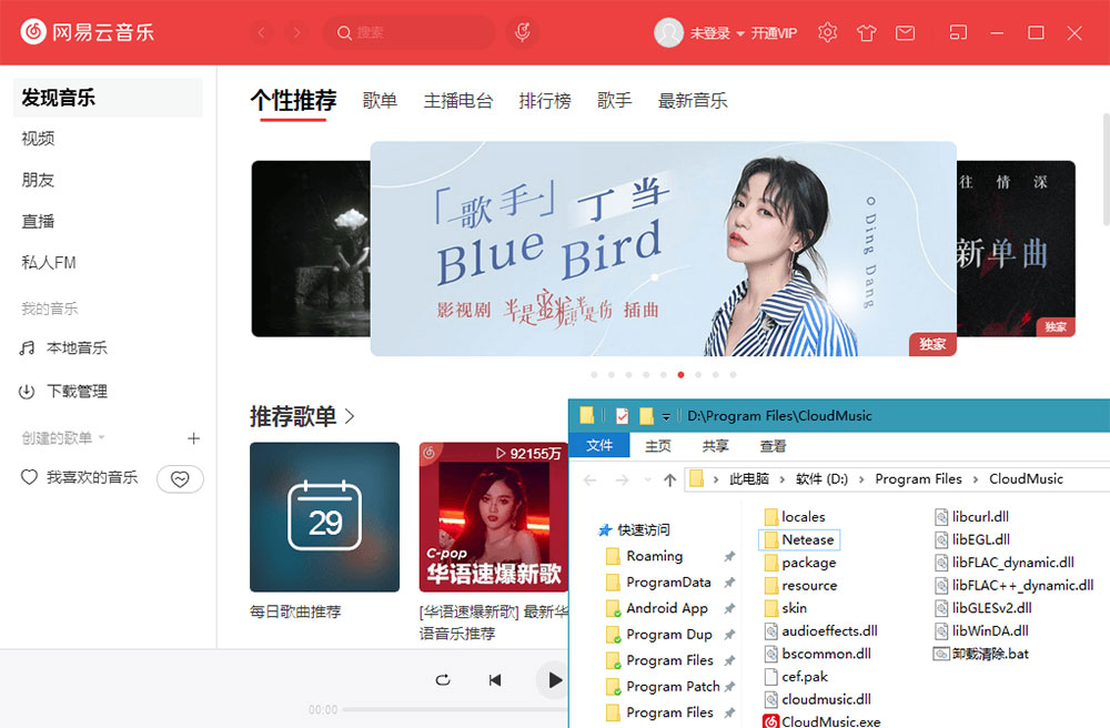 网易云音乐PC端 v2.10.5.200451 免升级便携版 一点学习助手-零基础自学教程-副业项目-兴趣学习项目资源网