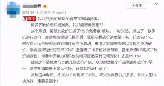 律师砍价未成功起诉拼多多 一点学习助手-零基础自学教程-副业项目-兴趣学习项目资源网