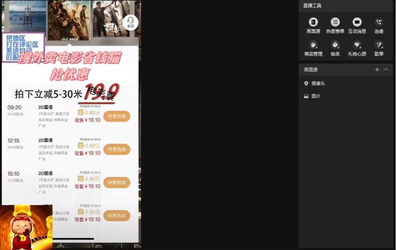 图片[2] 一点学习助手-零基础自学教程-副业项目-兴趣学习提供一个电影票 CPS 的蓝海思路，直播平台带货电影票 一点学习助手-零基础自学教程-副业项目-兴趣学习项目资源网