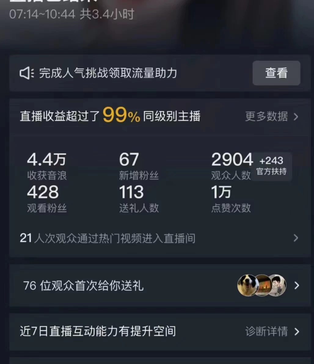 图片[3] 一点学习助手-零基础自学教程-副业项目-兴趣学习全网首发最新，日撸2000+，外面收费688的金杰猫直播间搭建，保姆级教程小白可操作 一点学习助手-零基础自学教程-副业项目-兴趣学习项目资源网