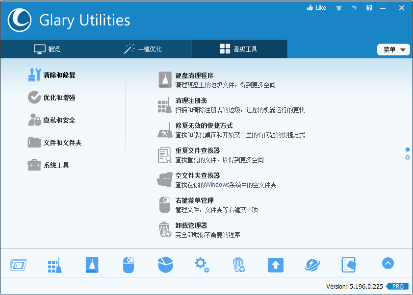 系统优化工具 Glary Utilities Pro v5.196.0.225 解锁专业版补丁 一点学习助手-零基础自学教程-副业项目-兴趣学习项目资源网