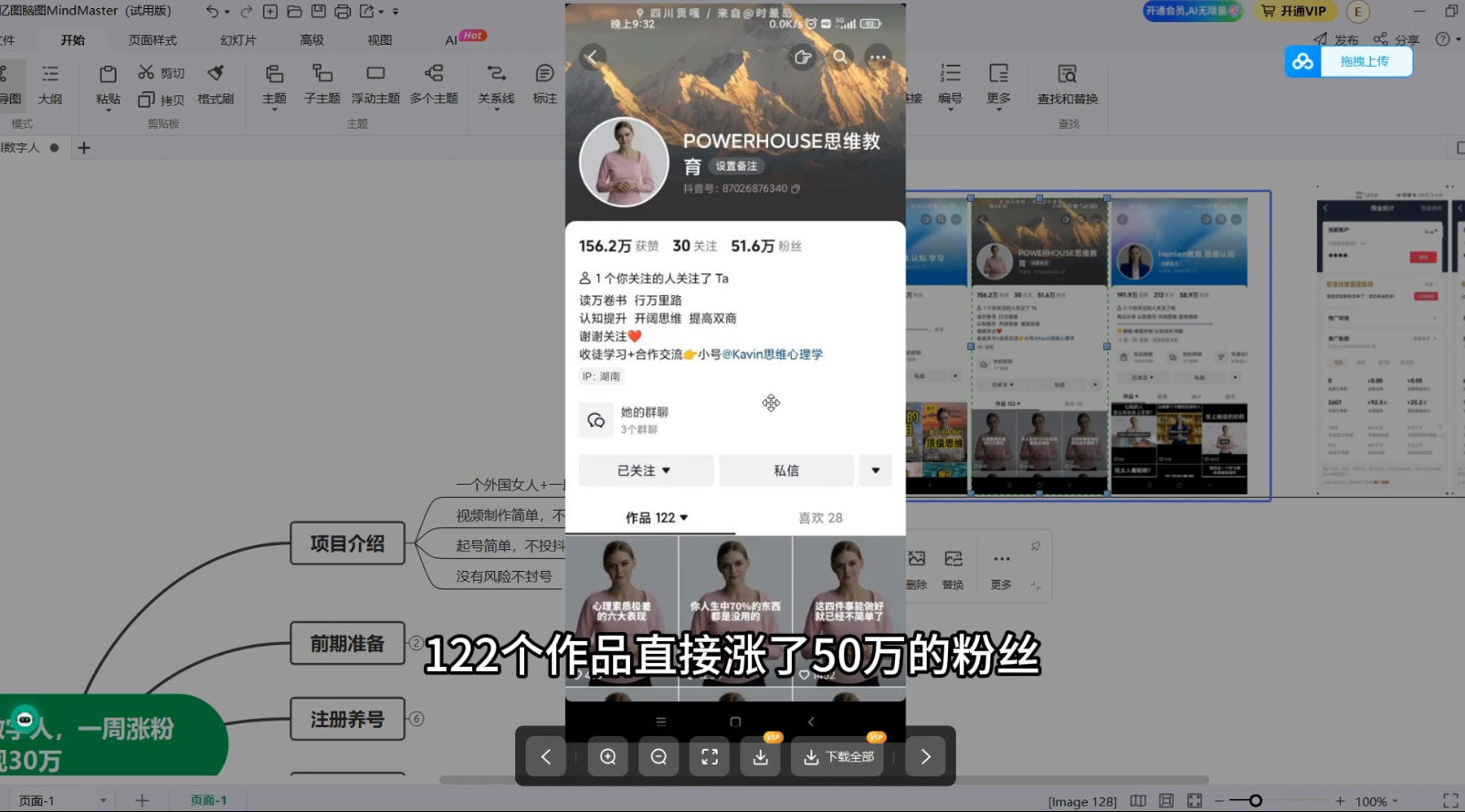 图片[2] 一点学习助手-零基础自学教程-副业项目-兴趣学习抖音最新暴利蓝海项目 AI 数字人，一周涨粉 10万+ ，单月变现过万 一点学习助手-零基础自学教程-副业项目-兴趣学习项目资源网