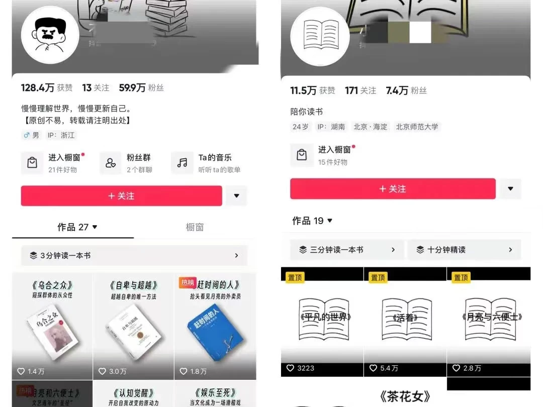 图片[2] 一点学习助手-零基础自学教程-副业项目-兴趣学习利用AI单日涨粉1W+的书单解说项目，不仅流量大，变现也快 一点学习助手-零基础自学教程-副业项目-兴趣学习项目资源网